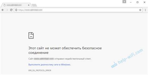 Как отключить небезопасное соединение в Chrome