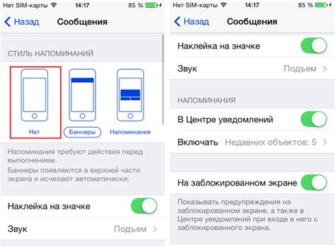 Как отключить негативные уведомления на iPhone 12