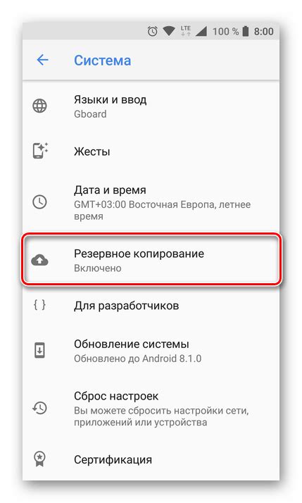 Как отключить облако Google для повышения безопасности данных?