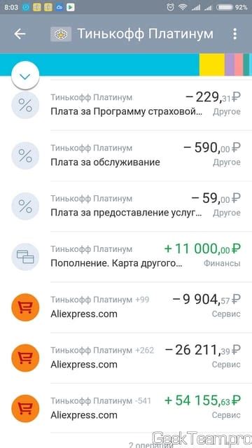 Как отключить обслуживание кредитной карты Тинькофф в 2021 году