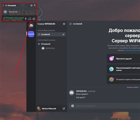 Как отключить оверлей Discord на ПК