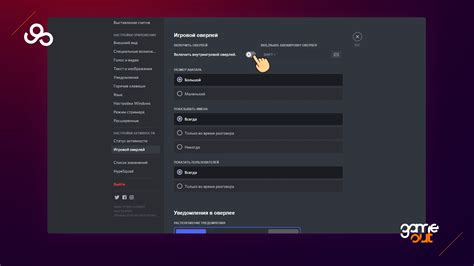 Как отключить оверлей Discord на мобильных устройствах