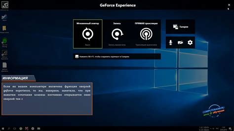 Как отключить оверлей NVIDIA GeForce Experience