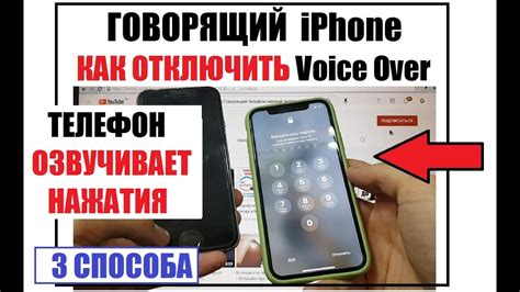 Как отключить озвучивание контактов на iPhone