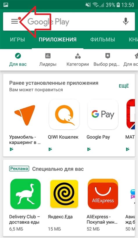 Как отключить оплату через Google Play