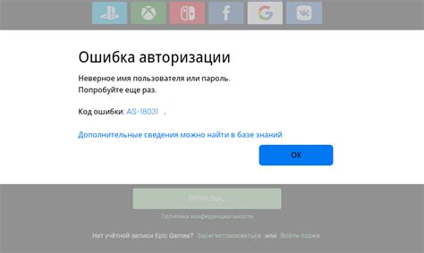 Как отключить ошибку аутентификации: пошаговая инструкция