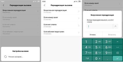 Как отключить переадресацию на Xiaomi Redmi