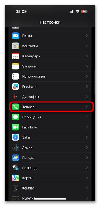 Как отключить переадресацию через СМС на iPhone?