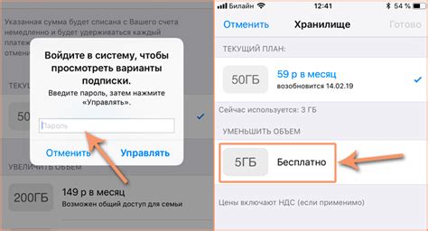 Как отключить платное хранилище iCloud