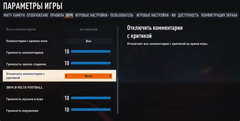 Как отключить подсказки в FIFA 23 на PS5