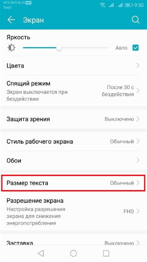 Как отключить полужирный шрифт на телефоне: инструкция для устранения проблемы с жирными буквами