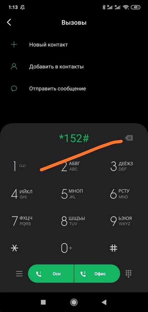 Как отключить приложение МТС Деньги на Windows Phone