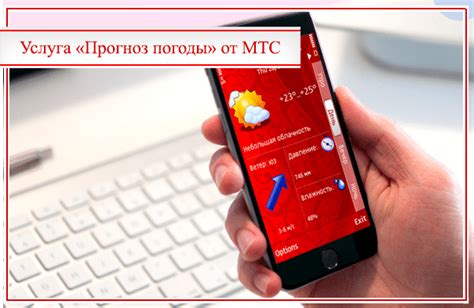 Как отключить прогноз погоды на Android-устройствах