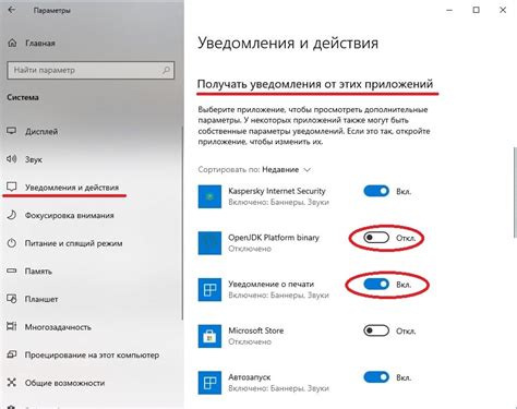 Как отключить программный центр на Windows 10