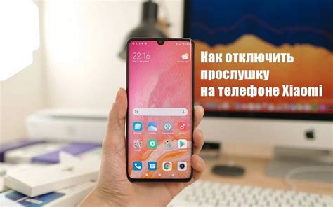 Как отключить прослушку на Android Redmi 8 Pro