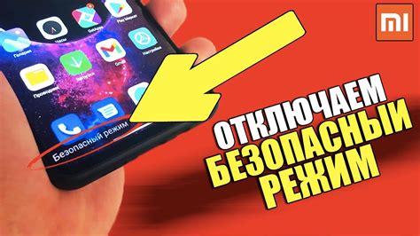 Как отключить пульсацию на телефоне Xiaomi