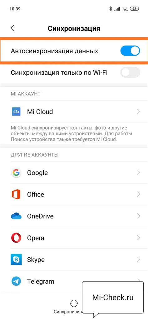 Как отключить резервное копирование на телефоне Redmi 7