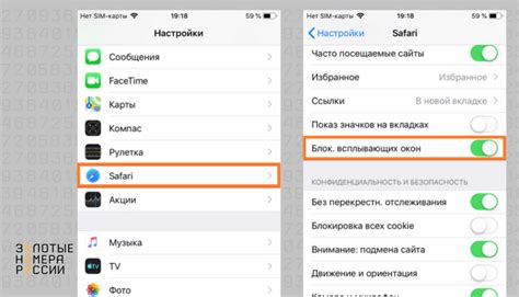 Как отключить рекламу в Safari на iPhone: шаг за шагом