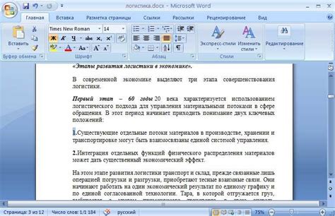 Как отключить рецензирование в Microsoft Word 2003