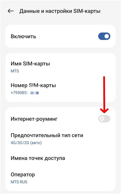 Как отключить роуминг на своем смартфоне