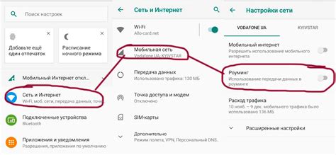 Как отключить роуминг на Android