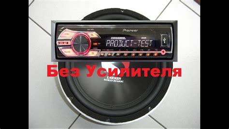 Как отключить сабвуфер на магнитоле Pioneer