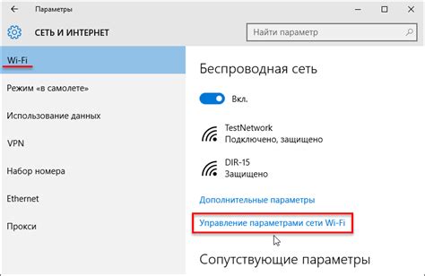 Как отключить связь на Wi-Fi