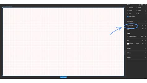 Как отключить сетку в Фигме