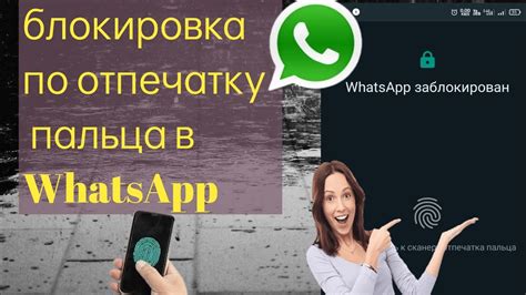 Как отключить сканер отпечатков пальцев в WhatsApp на iPhone