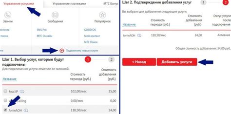 Как отключить скрытый номер через контактный центр МТС