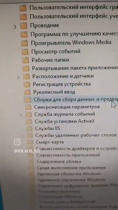 Как отключить слежку