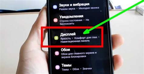 Как отключить случайное касание на Samsung