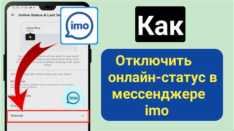 Как отключить статус "был(а) в сети недавно"