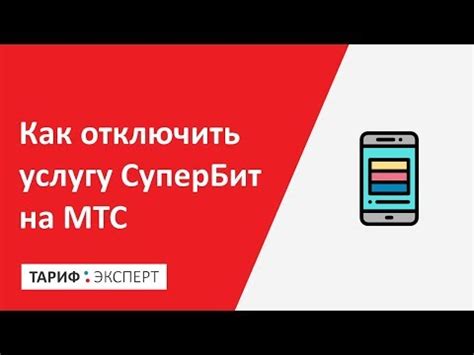 Как отключить супербит на Windows