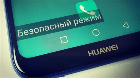 Как отключить талбэк на Honor 8А