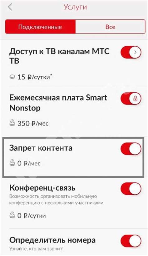 Как отключить тариф МТС через SMS на смартфоне