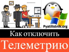 Как отключить телеметрию AMD на Linux