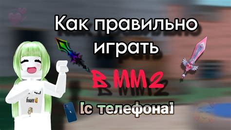 Как отключить трейды в MM2 на телефоне?