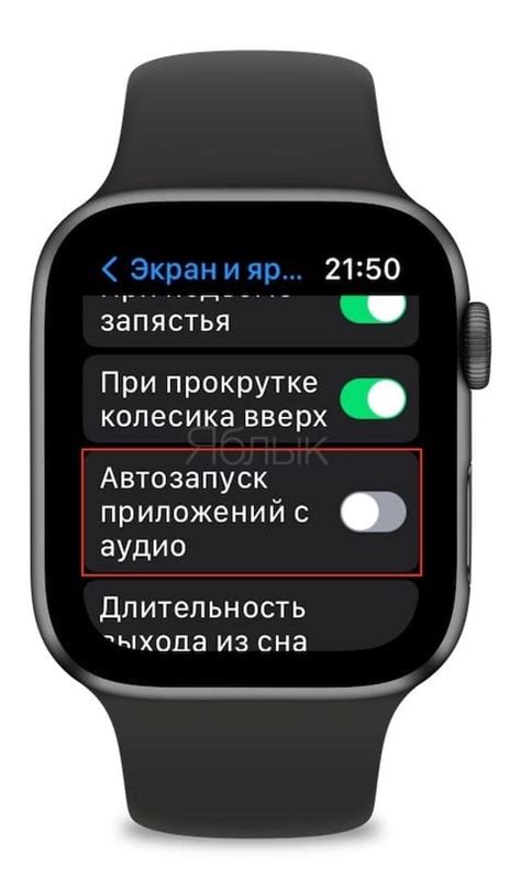 Как отключить тротон на Apple Watch: подробная инструкция