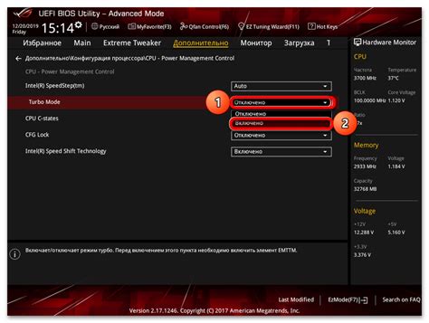 Как отключить турбо режим в BIOS
