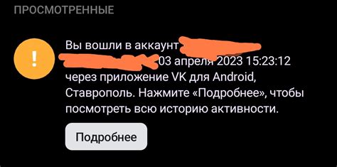 Как отключить уведомление в VK о новом сообщении