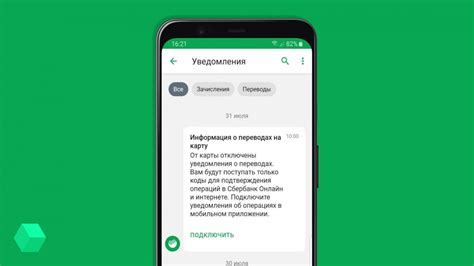 Как отключить уведомления в Сбербанк через СМС?