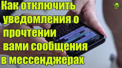 Как отключить уведомления в мессенджерах