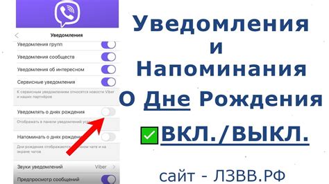 Как отключить уведомления в VK о дне рождения