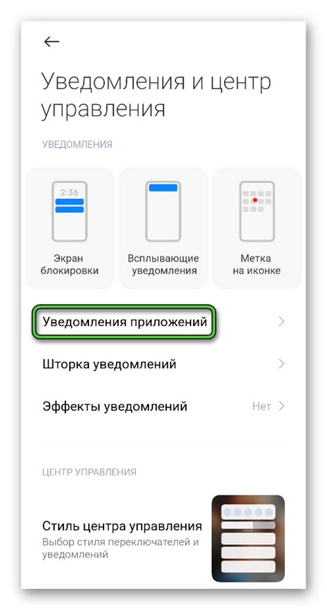 Как отключить уведомления на Android устройствах