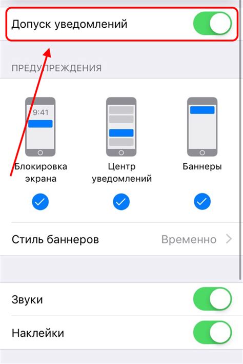 Как отключить уведомления на iOS устройствах