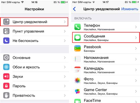 Как отключить уведомления на iPhone 10