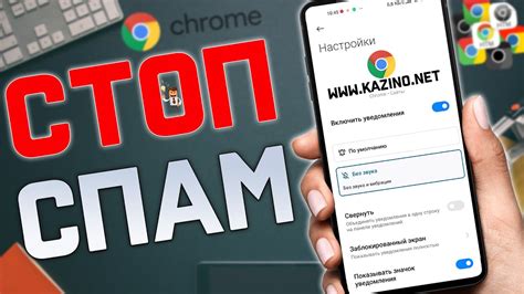 Как отключить уведомления о рекламе на телефоне Redmi Chrome