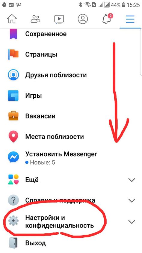 Как отключить уведомления Facebook