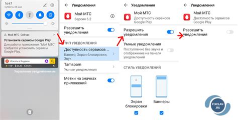 Как отключить уведомления Google Play на Android?